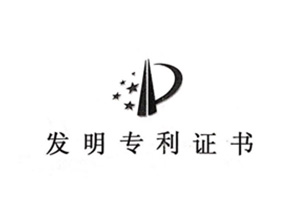 专一研发结硕果，铂莱国际官网新资料以专利技术夯实创新基石